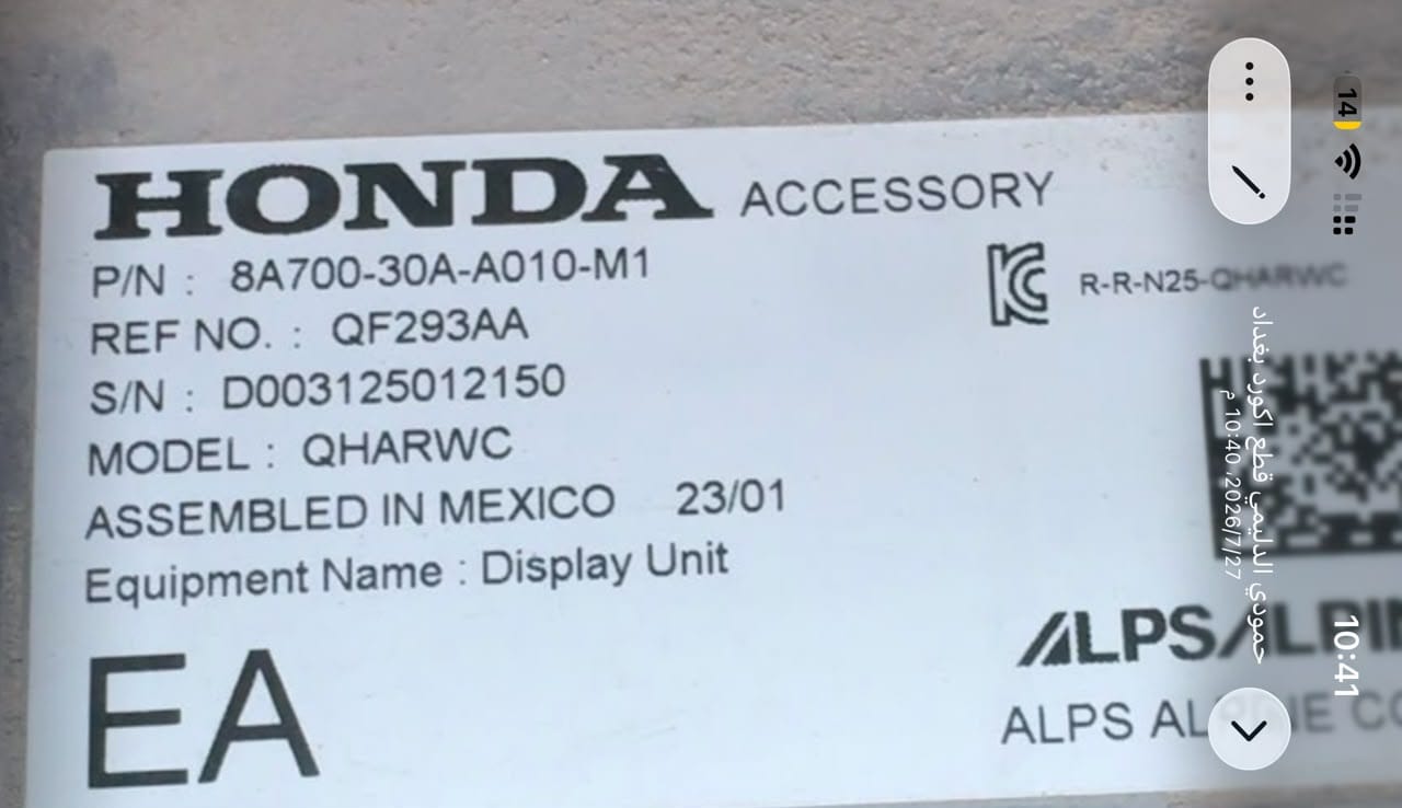Honda Alpine radio label with the D003125012150 serial number used for the radio code